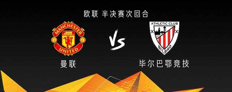 曼联客场胜利，欧战希望再现曙光的简单介绍